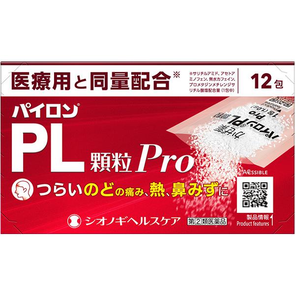 パイロンPL顆粒Pro 12包 【指定第2類医薬品】「シオノギヘルスケア株式会社」 クリックポスト対応