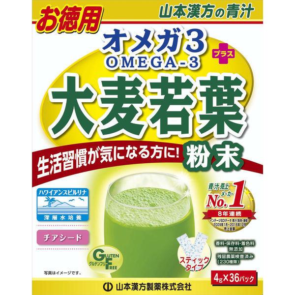 オメガ3 ＋ 大麦若葉粉末 4g×36包 【山本漢方製薬株式会社】