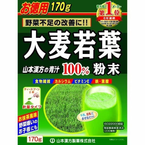 大麦若葉 粉末100％ 170g【山本漢方製薬株式会社】