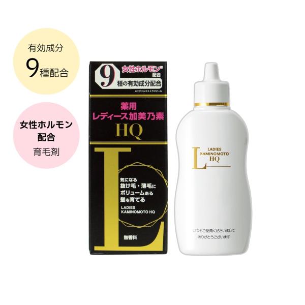 薬用レディース加美乃素HQ　無香料　150ml【医薬部外品】