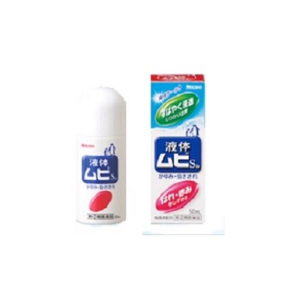 液体ムヒＳ２ａ ５０ｍＬ【指定第２類医薬品】