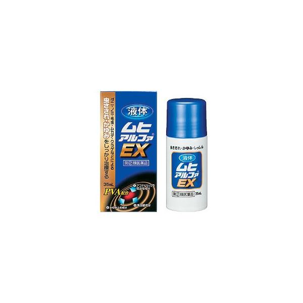 液体ムヒアルファEX ３５ｍＬ【指定第２類医薬品】税控除対象商品