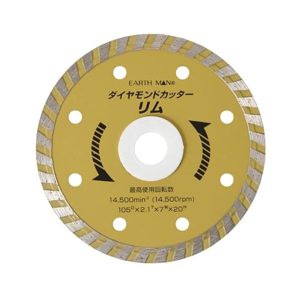 他サイト： 高儀 EARTH MAN 速攻シリーズ ダイヤモンドカッター リム 105mmの商品画像