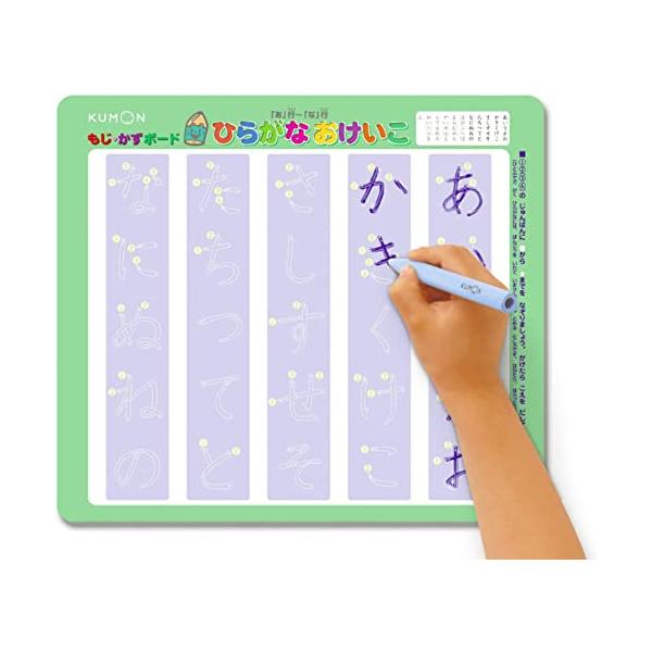 くもん出版(KUMON PUBLISHING) もじ・かずボード DB-33 知育玩具 おもちゃ 3歳以上 KUMON