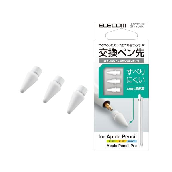 エレコム Apple Pencil 用 交換ペン先 第1世代 第2世代 USB-C 対応 3個入り しっかりとした書き心地 高抵抗感 高摩擦感
