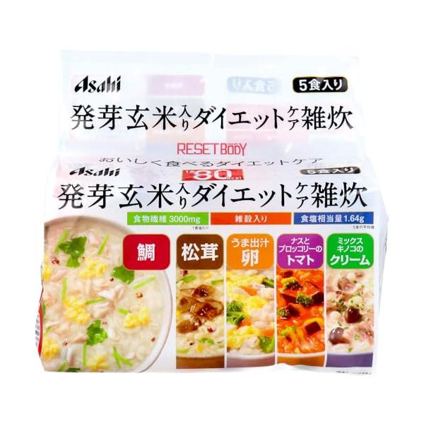 スリムアップスリム リセットボディ 発芽玄米入りダイエットケア雑炊 5食 アサヒ 食物繊維 フリーズドライ