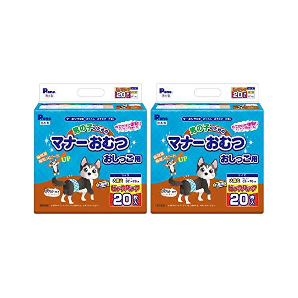 P.one 男の子のためのマナーおむつ おしっこ用 大型犬 ビッグパック 20枚×2個