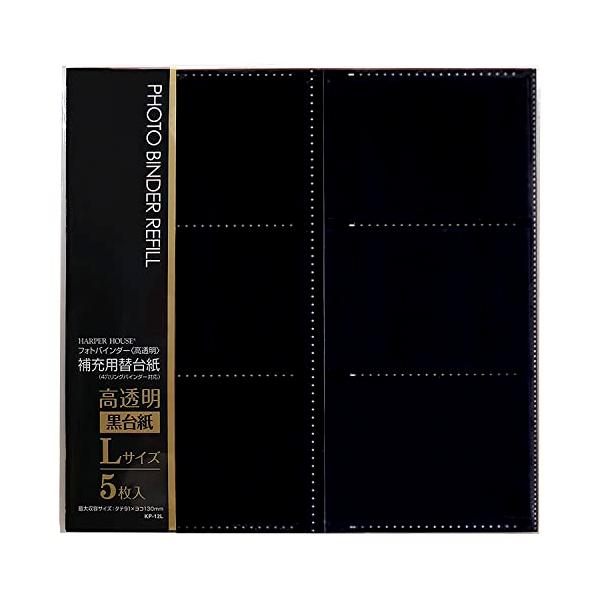 セキセイ SEKISEI スぺアアルバム台紙 スペア台紙 補充用替ポケット台紙 フォトバインダー専用 L KP-12L