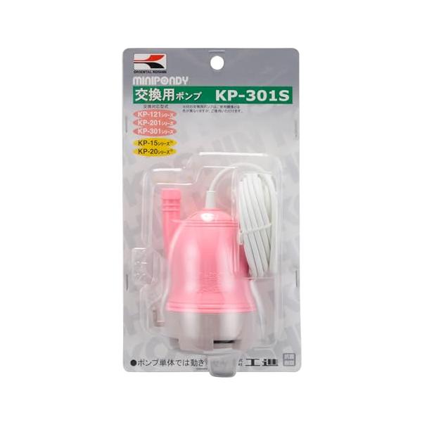 工進(KOSHIN) バスポンプ 交換用 ポンプ KP-301S