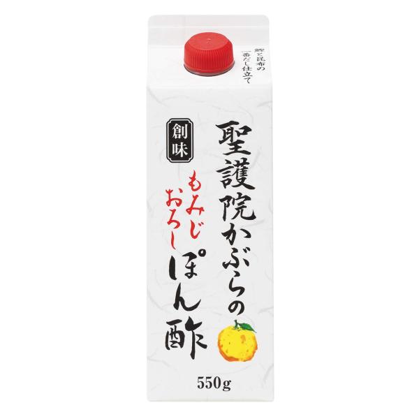 創味食品 聖護院かぶらのもみじおろしぽん酢 550g ×2本
