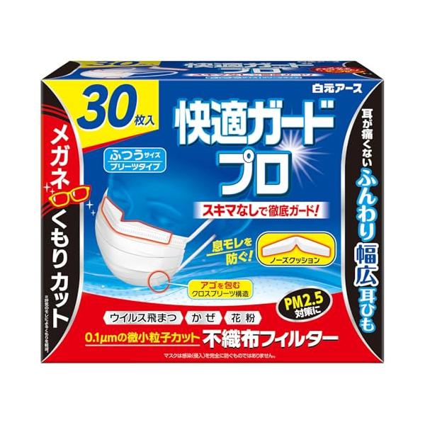 他サイト： 白元アース 快適ガードプロ マスク ふつうサイズ 30枚入 ノーズクッション付きでスキマ徹底ガード JIS規格適合 プリーツタイプ 耳が痛くならの商品画像