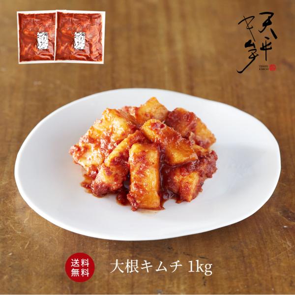 滋賀県ご当地モールコリコリシャキシャキ食感抜群『大根キムチ』ヤンニョムの辛さの中から顔を出す、優しい甘さが飛べた人の"とりこ"にしますヽ(*´∀｀)ノ季節で一番の素材を厳選しています。品名：大根キムチ原材料名：大根（国産）、漬け原材料（砂糖...