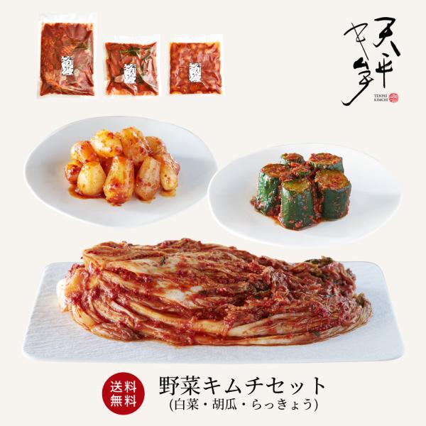 滋賀県ご当地モールこだわりのキムチの素で、丁寧に手作りした乳酸菌たっぷりの自然発酵キムチは、ご飯のお供やお酒のおつまみにピッタリ♪安心安全の国内製造。送料無料、熨斗（のし）名入れ無料！お客様の『ありがとうの感謝の気持ち』を添えて、私たちが責...