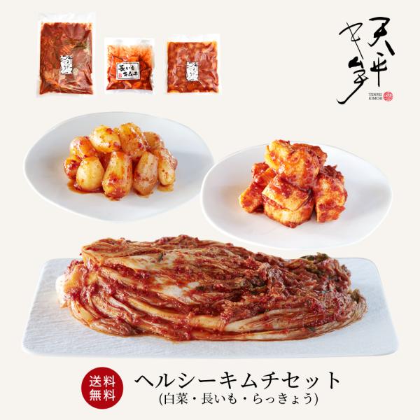 滋賀県ご当地モールこだわりのキムチの素で、丁寧に手作りした乳酸菌たっぷりの自然発酵キムチなので、ご飯のお供やお酒のおつまみにピッタリ♪安心安全の国内製造。送料無料、熨斗（のし）名入れ無料！お客様の『ありがとうの感謝の気持ち』を添えて、私たち...