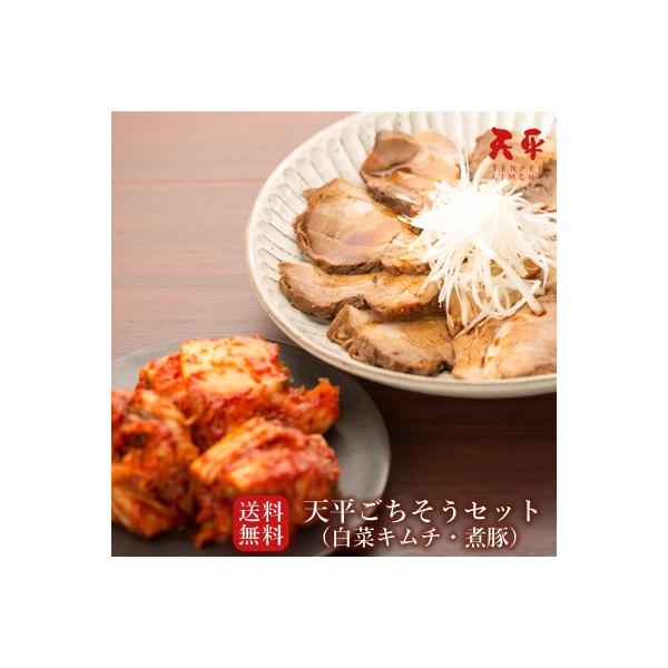 滋賀県ご当地モール天平キムチ 発酵 発酵食品 発酵キムチ 乳酸発酵 乳酸発酵キムチ 乳酸発酵食品 乳酸菌 ＧＡＢＡ 催事販売 催事 ご飯のお供 お酒のあて 滋賀県 高島市 shiga kimuchiお年賀　寒中見舞い　お中元　暑中見舞い　残...