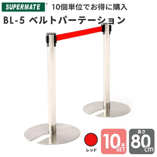 tenpojuki_sm-bl5-800-rd-10set