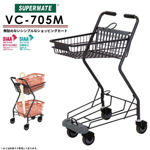 ショッピングカート業務用 tenpojuki_sm-vc705m