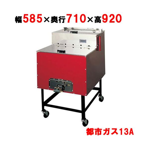焼きいも機 AY-1000型 保温室付 いもランド ガス式 13A 【業務用 