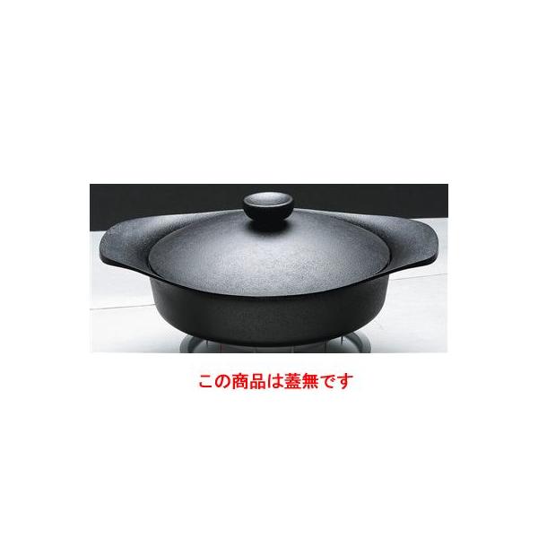 南部鉄鍋 浅型22cm 蓋無 柳宗理/業務用/新品/小物送料対象商品
