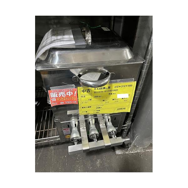 ガス3段蒸し器 涌井工業 都市ガス 業務用 中古/送料別途見積 ガス3段蒸し器 涌井工業 都市ガス 業務用 中古/送料別途見積