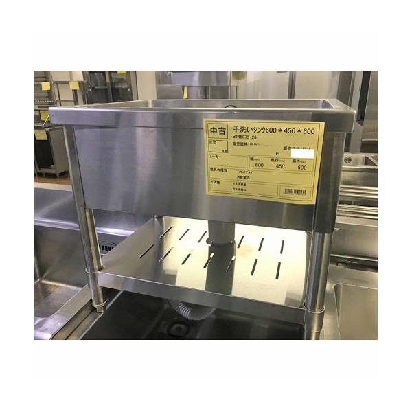 手洗いシンク 業務用 中古/送料別途見積 : 業務用厨房機器の 手洗いシンク 業務用 中古/送料別途見積 : 業務用厨房機器の