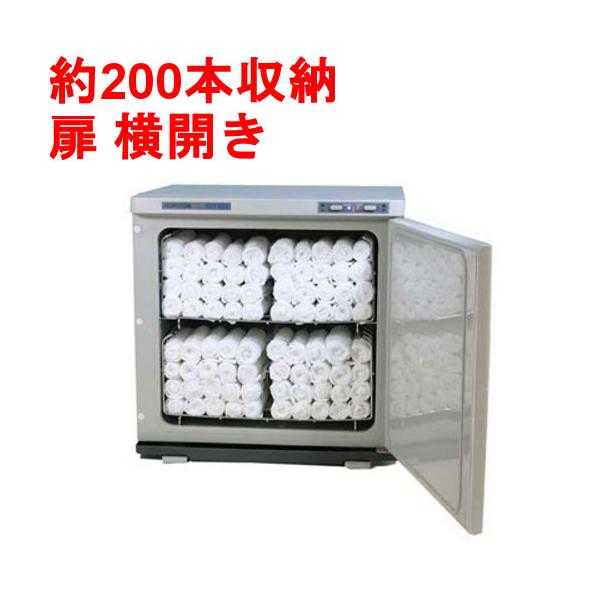 タオルウォーマー40L 約200本収納】ホリズォン 大容量おしぼり蒸し器