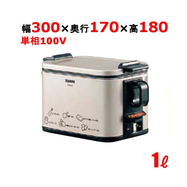 EFK-A10 象印 電気フライヤー 1L（卓上型ミニタイプ) フライヤー