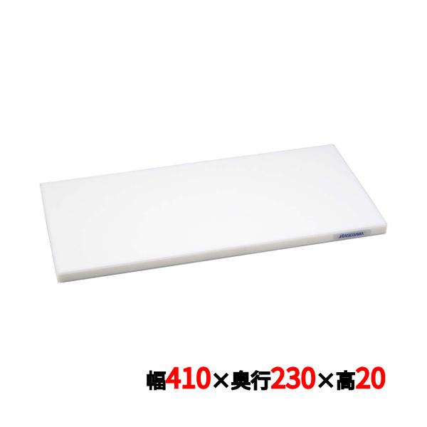 ポリエチレンかるがるまな板SD/標準タイプ (両面シボ付) ホワイト 幅410×奥行230×高さ20mm/業務用/新品/小物送料対象商品