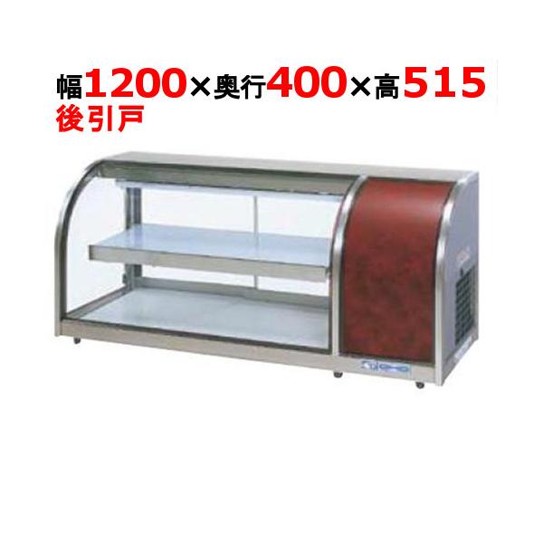 ✨美品2020年製　大穂製作所 冷蔵ショーケース　OHLMc-1200R-B tenpos_8088480