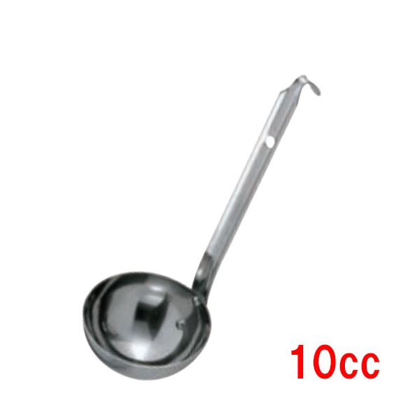 UK 18-8 短柄レードル 10cc /業務用/新品/小物送料対象商品
