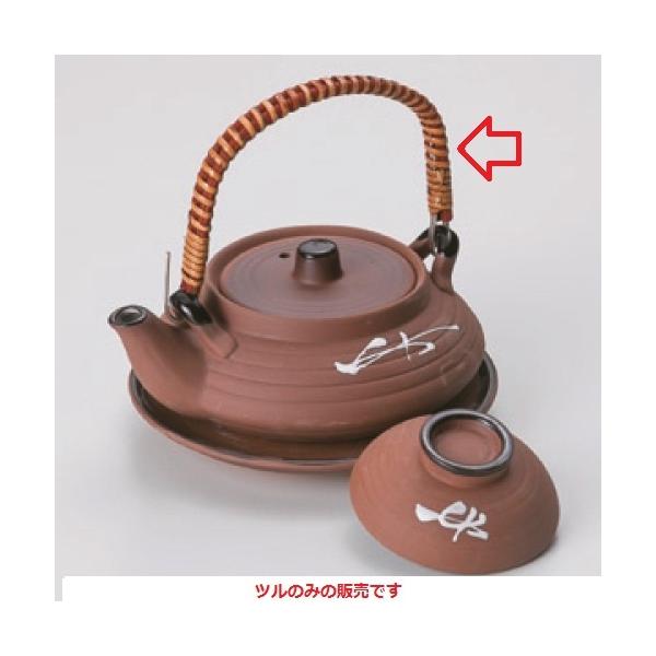 土瓶むし用並ツル 土瓶蒸し 長さ:270/業務用/新品/小物送料対象商品