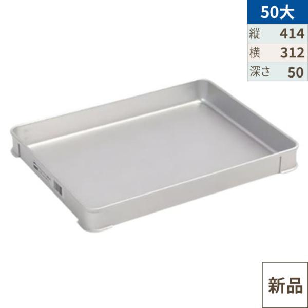 TKG】アカオアルミ システムバット L型 50大/AKAO/9-0144-1002/業務用