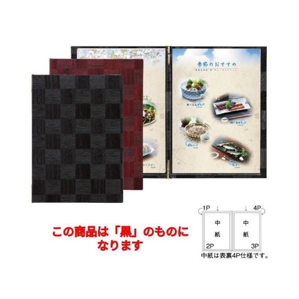 メニューブック(B4) LS-115/黒 /業務用/新品/小物送料対象商品