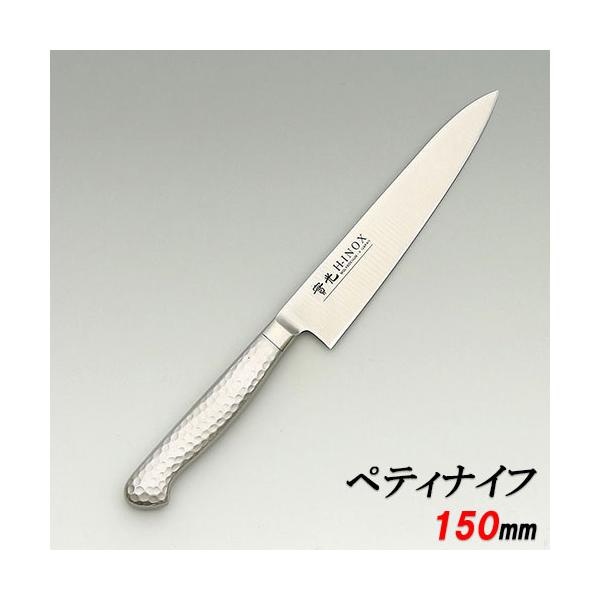 送料関税無料】 ペティナイフ 堺實光 jikko 包丁 日本鋼 ツバ付 150