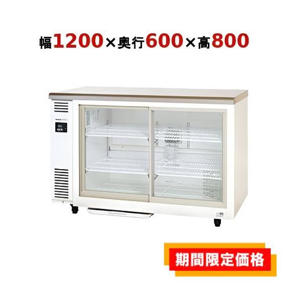 【動確済み】2022年 Panasonic 業務用 テーブル形冷蔵ショーケース SMR-V1261C 100V 幅1200×奥行600×高さ800 309L 箱型ショーケース 大阪 SMR-VZ1261（旧型番：SMR-V1261D） パナソニック【自然冷媒】テーブル