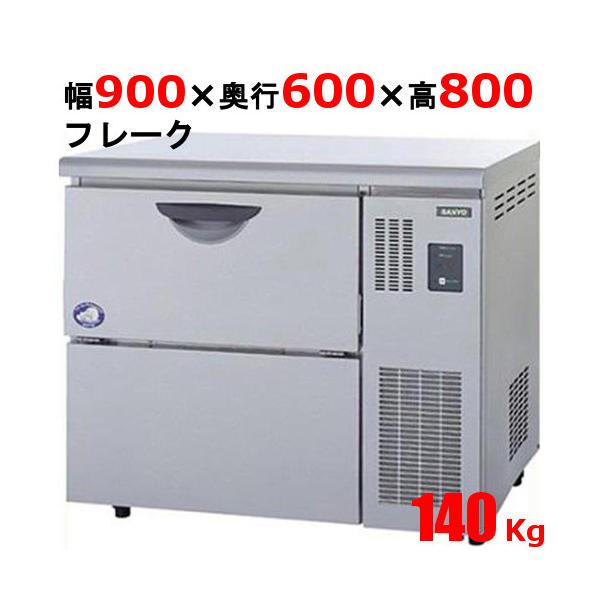 SANYO 業務用/新品/パナソニック フレークアイス製氷機 140kg SANYO 業務用/新品/パナソニック フレークアイス製氷機 140kg