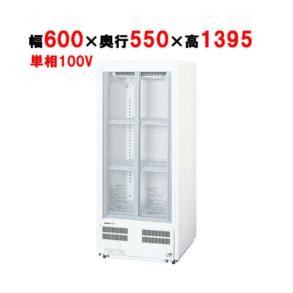 サンヨー/SANYO 業務用 冷蔵ショーケース 214L 店舗 飲食店 SMR-H138NB