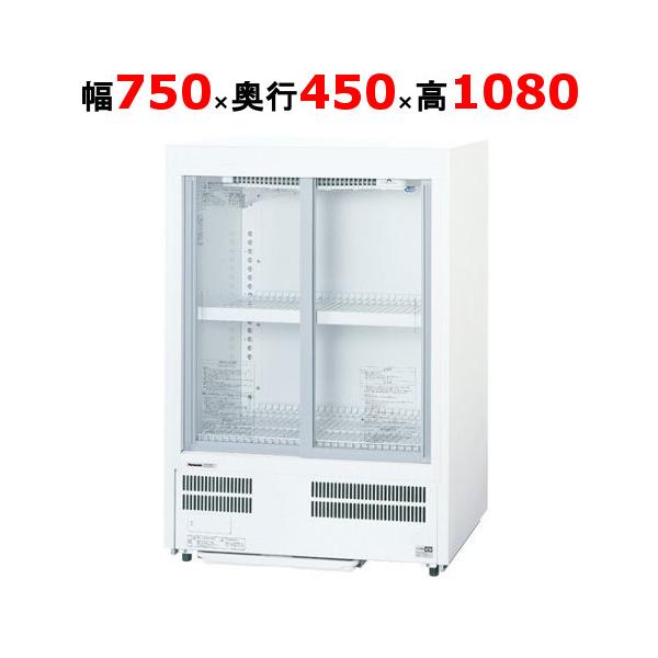 Panasonic - 再値下げ【価格交渉可能】パナソニック　業務用　小型冷水ショーケース SAR-CDZ245 パナソニック 冷蔵ショーケース ノンフロン内蔵型