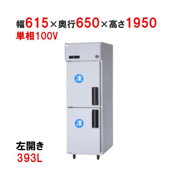2ドア冷凍庫 パナソニック(Panasonic) SRF-K661 店舗用品 | filmekimi