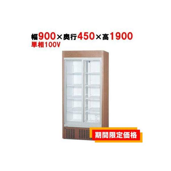 パナソニック 冷蔵ケース SRM-RV419SMA 424L SRM-RV419SMA「AIシステム