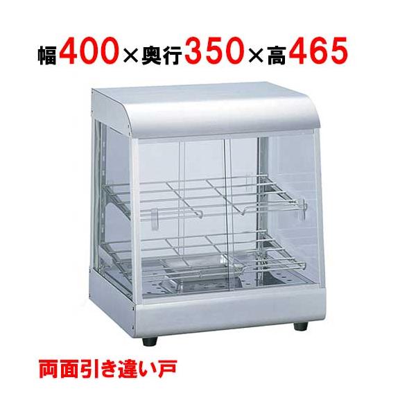 業務用/新品】 選べる2色 タイジ ホットショーケース OS-400N 幅