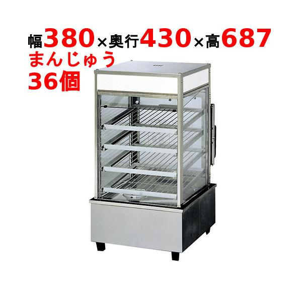 予約販売品/ 肉まん/中華まんスチーマー スチームマシン 卓上型 業務用 まんじゅう36個 タイジ(ヨシキン) SM-436 幅380×奥行430 :c2072-sm-436:業務用厨房機器のテンポス - 通販 - Yahoo!ショッピング 予約販売品/ 肉まん/中華まんスチーマー スチームマシン 卓上型 業務用 まんじゅう36個 タイジ(ヨシキン) SM-436 幅380×奥行430 :c2072-sm-436:業務用厨房機器のテンポス - 通販 - Yahoo!ショッピング