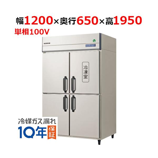 縦型冷凍冷蔵庫　GRN-121PM（幅1200）単相100V フクシマガリレイ 【在庫特価品│残りわずか！】 GRN-121PX1