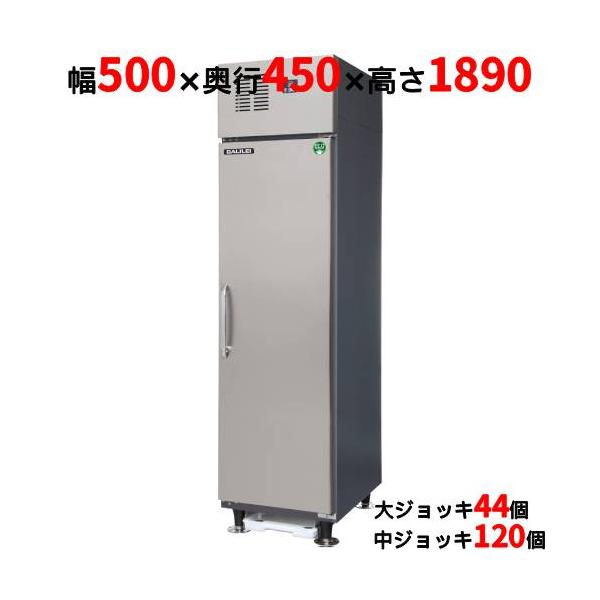 フクシマガリレイ 業務用ビールジョッキクーラー(ジョッキ冷却専用