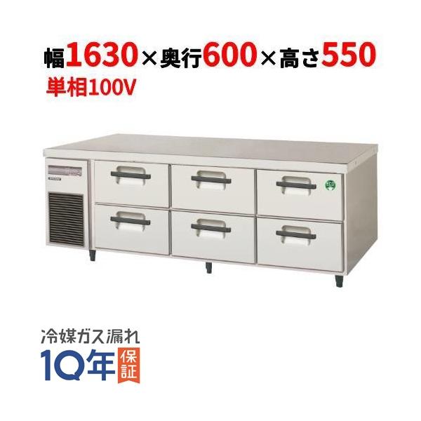 福島工業　横型ドロワーテーブル冷凍庫