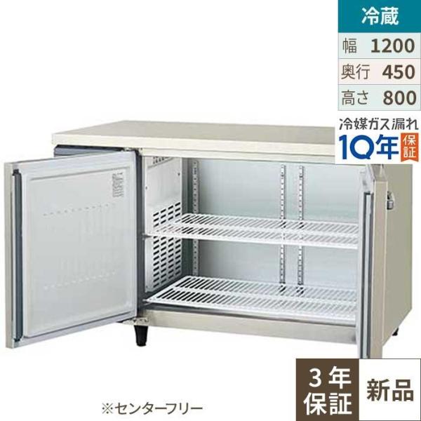 【引取限定】 フクシマガリレイ 業務用冷蔵庫 LCU-120RM2 2022年製 フクシマガリレイ 【3年保証】LCU-120RM2-F【フクシマガリレイ】横型超