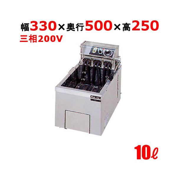 MEF-10TE 【マルゼン】 電気フライヤー 10L 卓上タイプ 幅330 MEF-10TE 【マルゼン】 電気フライヤー 10L 卓上タイプ 幅330