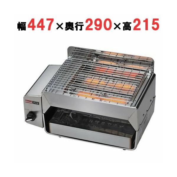 照姫 ガス焼鳥コンロ 2本バーナー ガス焼き台 TG-254 都市ガス 