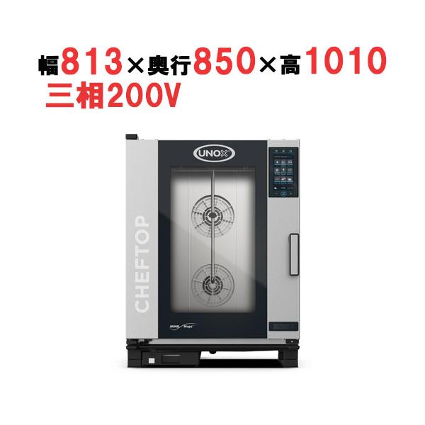 XJVC-1011-EPRM(電気式) FMI スチームコンベクションオーブン【業務用