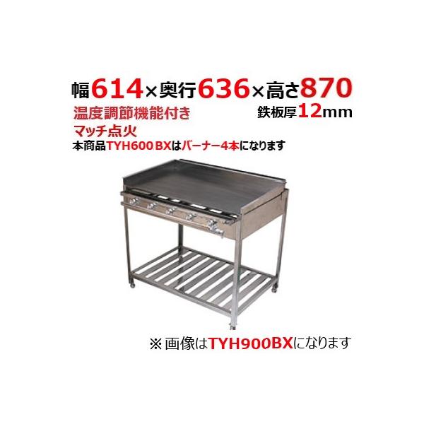 お好み焼きテーブル IM-280HM  ブラッキーグレイン LPG(プロパンガス)メーカー直送 代引不可